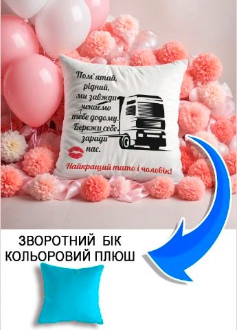 Подушка плюшева Мерч Крафт Дизайн з принтом Для дальнобійщика 2 блакитний плюш квадратна 33х33 см