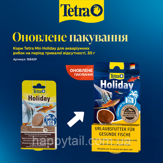 Корм TetraMin Holiday для аквариумных рыб на период отпуска гелевый блок 30 г | Зображення 1