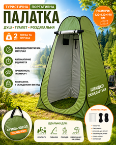 Туристическая палатка душ-туалет 120х120х190см автоматический тент-раздевалка для летнего кемпинга похода рыбалки