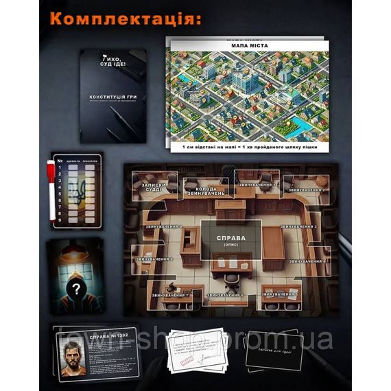 Настольная игра "Тихо, суд идет" DG002UA 48 карточек | Зображення 1