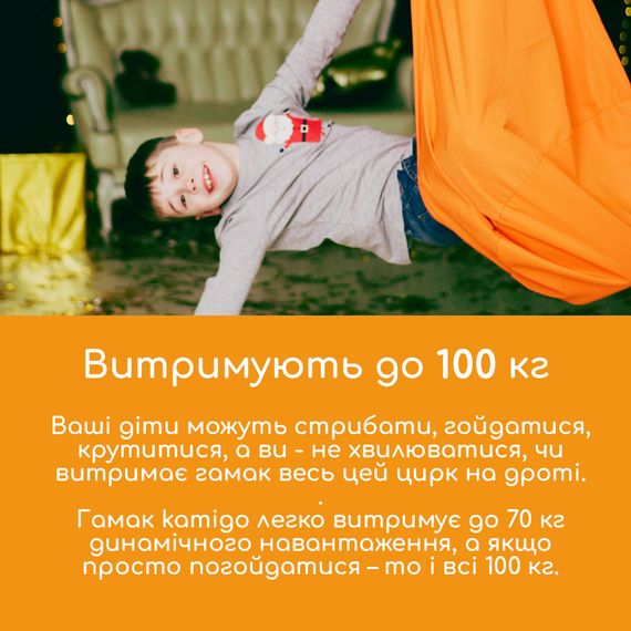 Сенсорний гамак Kamigo з подушкою (оранжевый) | Зображення 7