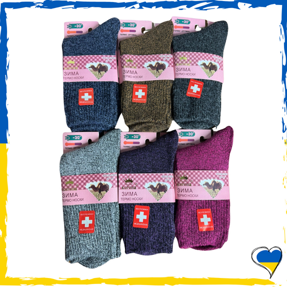 Шкарпетки жіноча термо з верблюжої вовни. Термошкарпетки 36-42