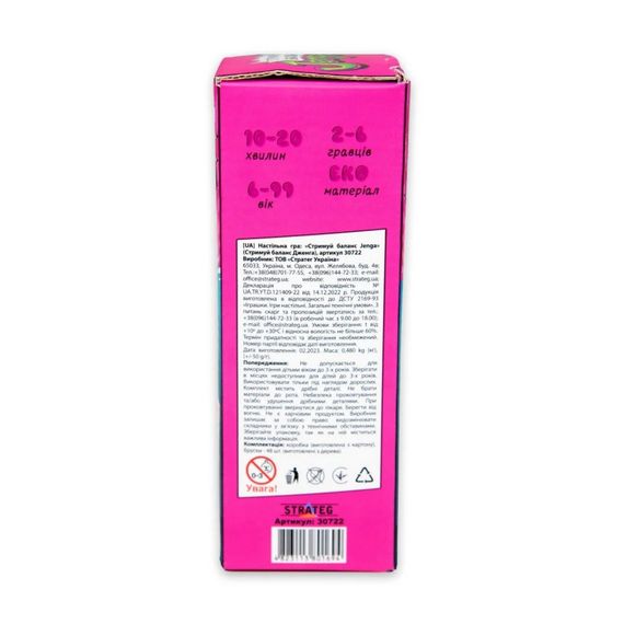 Настольная игра "Сдерживай баланс Jenga" 30722, 48 брусков, на украинском языке | Зображення 1