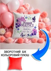 Подушка плюшева Мерч Крафт Дизайн з принтом Коханій матусі 1 червоний плюш квадратна 33х33 см