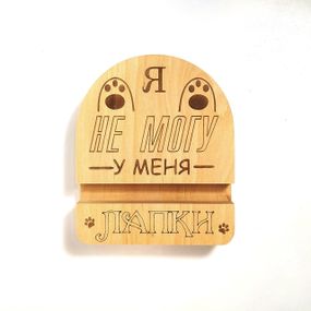 Підставка тримач під смартфон смартфон планшет У меня лапки! 10х12х2 см Майстерня містера Томаса Дерево