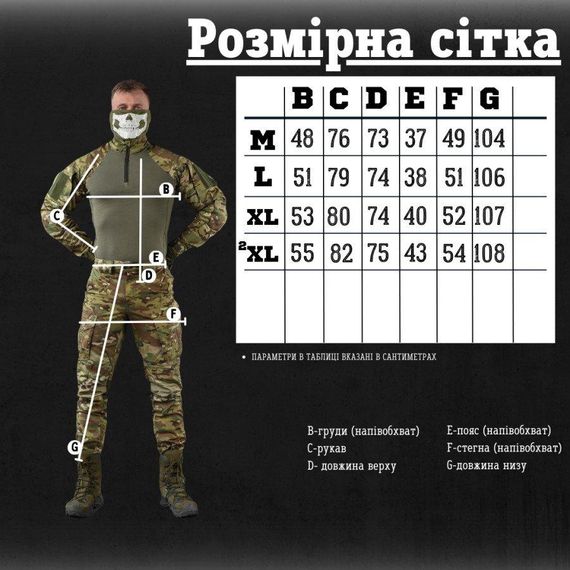 Тактический Костюм KAYMAN мультикам РМ7258 | Зображення 1