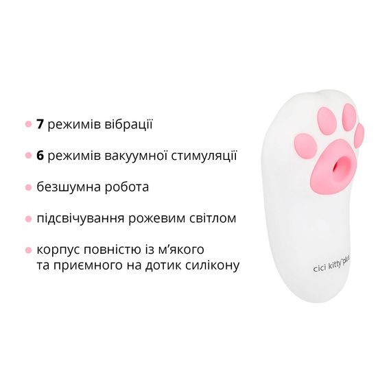 Вакуумний кліторальний стимулятор з вібрацією Otouch Cici Kitty Plus | Зображення 2