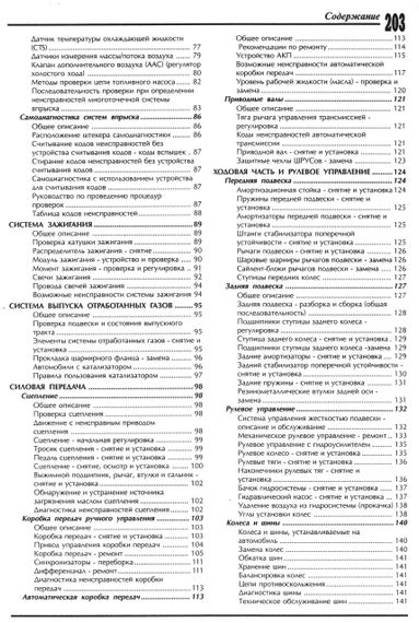 Daewoo Espero. Посібник з ремонту. Книга | Зображення 2