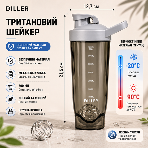 Тритановый шейкер Diller Bottle 700 мл с металлическим шариком (BPA Free) серый | Зображення 5