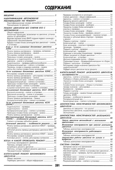 Mitsubishi Colt / Lancer. Руководство по ремонту и эксплуатации. Книга | Зображення 6