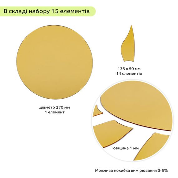 Дзеркальний декор акриловий самоклеючий золото,15шт (D) SW-00002502 | Зображення 2