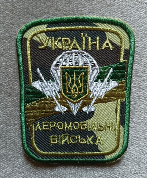 Шеврон Аэромобильные войска (мультикам)