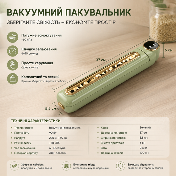 Вакуумний пакувальник, побутовий автоматичний апарат Сapper / Вакууматор продуктів / Кухонний вакууматор для дому | Зображення 3