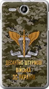 Чехол на Lenovo A529 ДШВ ЗСУ "5303u-200-17620"