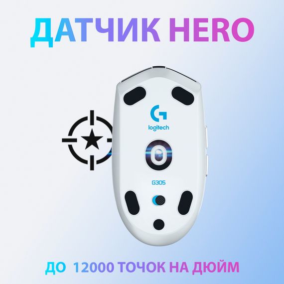Мишка Logitech G305 Lightspeed White (910-005291) | Зображення 1