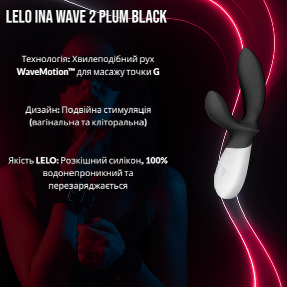 Масажер простати LELO Loki Wave Obsidian Black: WaveMotion™, 2 мотори, стимуляція простати та промежини