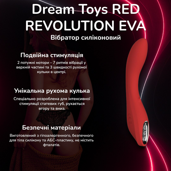 Вібратор силіконовий Dream Toys RED REVOLUTION EVA з рухомою кулькою 2 мотори 7 режимів IPX7 водонепроникний