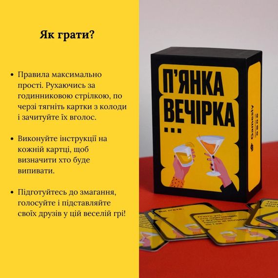 Настільна гра П'янка вечірка 290117, 150 веселих карт із завданнями | Зображення 3
