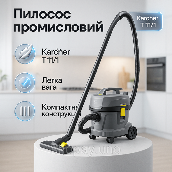Професійний пилосос Karcher T 11/1 Classic