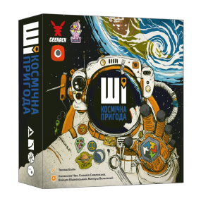 Настільна гра ШІ. Космічна пригода (AI Space Puzzle)