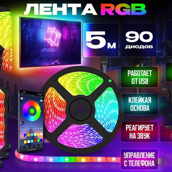 Світлодіодна стрічка SMD 5050 RGB LED 5 м IP65 з bluetooth wifi контролем. ZP-945 підключення 220V | Зображення 4