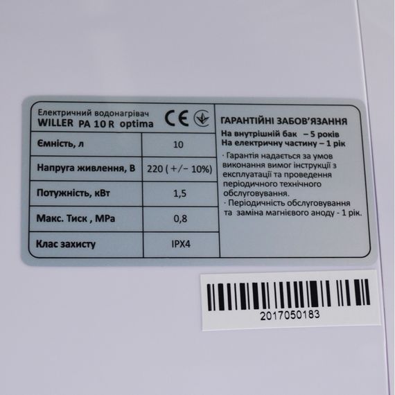 Водонагрівач WILLER Optima Mini, 1500 Вт, "мокрий" ТЕН, 10 л, квадратний, вертикальний, над мийкою, білий (PA10R) | Зображення 2