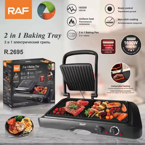 Контактний гриль 2 в1 і полотно для смаження на 1600W RAF R.2695 Електрогриль для кухні | Зображення 4