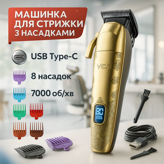 Перезаряжаемый набор для стрижки волос VGR, Многофункциональный триммер для стрижки волос и тела ZE-51