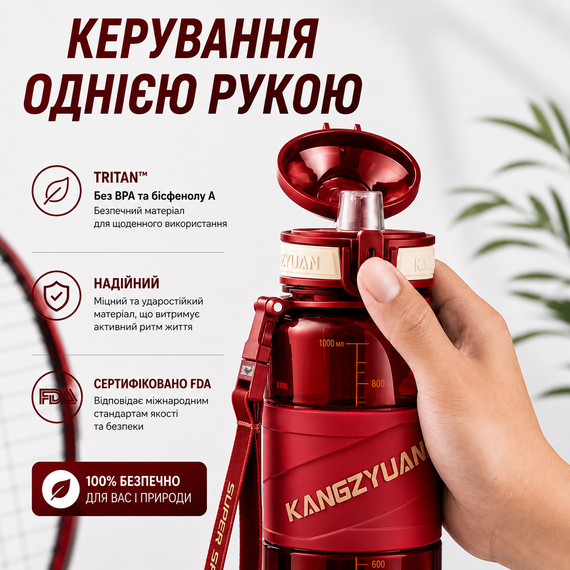 Спортивная бутылка для воды KANGZYUAN 1000 мл Красная, Tritan (BPA Free), ударопрочная с ремешком | Зображення 8