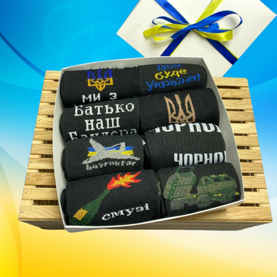 Подарунковий бокс чоловічих шкарпеток 8 пар. Носки патріотичні, українські приколи. 40-45