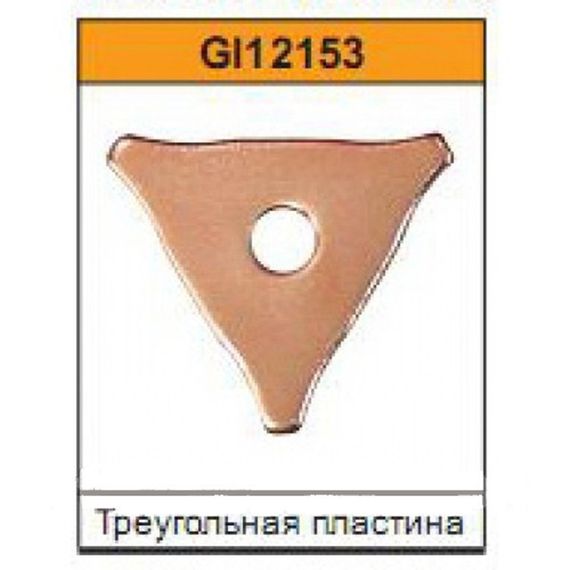 Треугольная шайба для споттера (20шт.) G.I. KRAFT GI12153 | Зображення 1