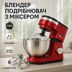 Тестомес планетарный миксер для выпечки Domotec, Планетарный миксер кухонный комбайн с чашей VP-93