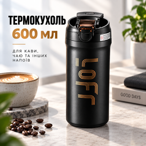 Термокружка 600 мл из нержавеющей стали 316 черный, вакуумный термос с кнопкой, герметичная термочашка для кофе и чая