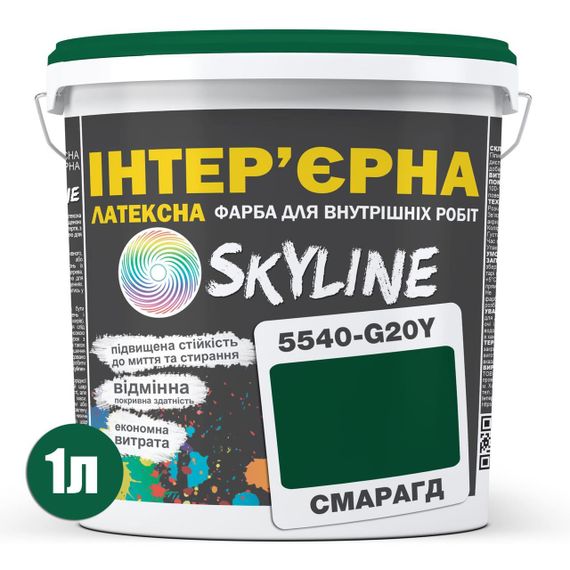 Фарба Інтер'єрна Латексна Skyline 5540-G20Y (C) Смарагд 1л | Зображення 1