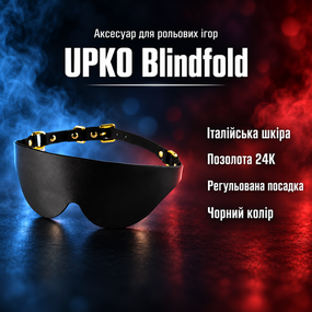 Маска на очі пов’язка для БДСМ рольових ігор UPKO Blindfold — італійська шкіра, чорна, регульована посадка