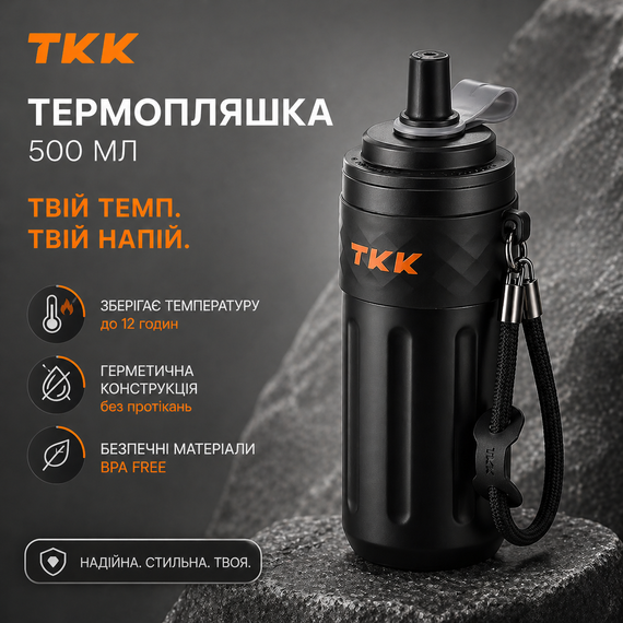 Вакуумная термобутылка TKK 500 мл — Черная, с мягким силиконовым мундштуком (поилка)