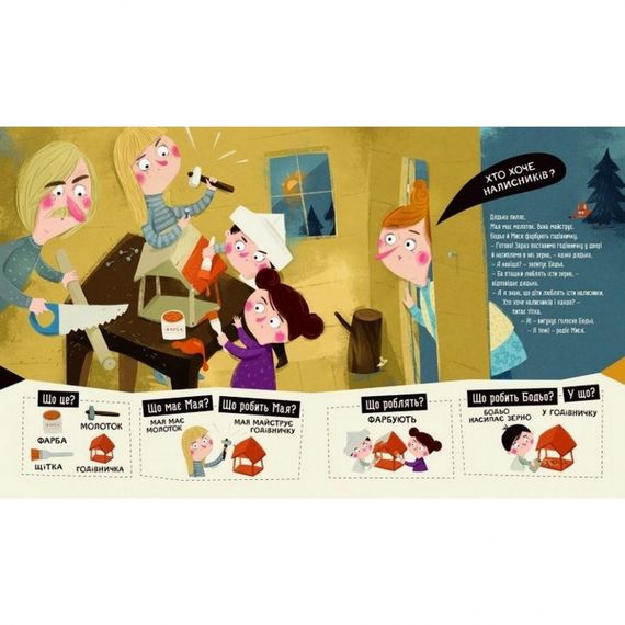 Обучающая книга Бодьо упражняется в разговоре 152770 | Зображення 3