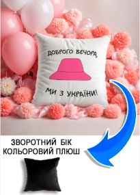 Подушка плюшева Мерч Крафт Дизайн з принтом доброго вечора 6 чорний плюш квадратна 33х33 см