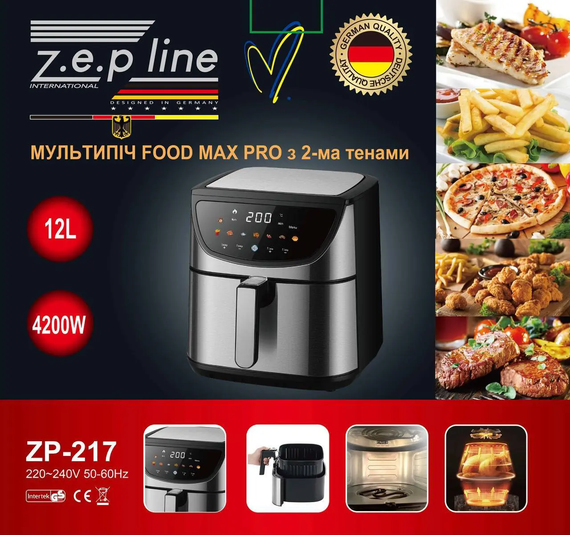 Фритюрниця 12 л з двома тінами 4200Вт Zepline ZP-217 зі знімним кошиком | Зображення 1