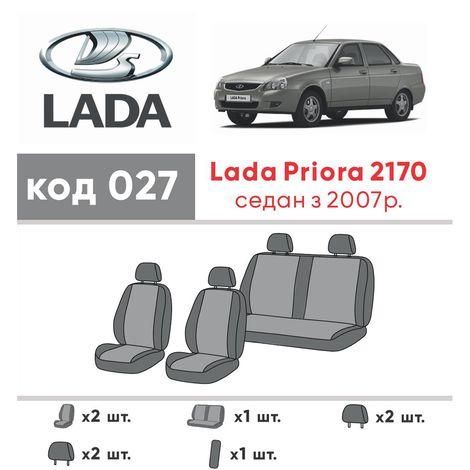 Чохли на сидіння з екошкіри та автотканини ВАЗ Priora 2170 2007-2018 EMC-Elegant | Зображення 1