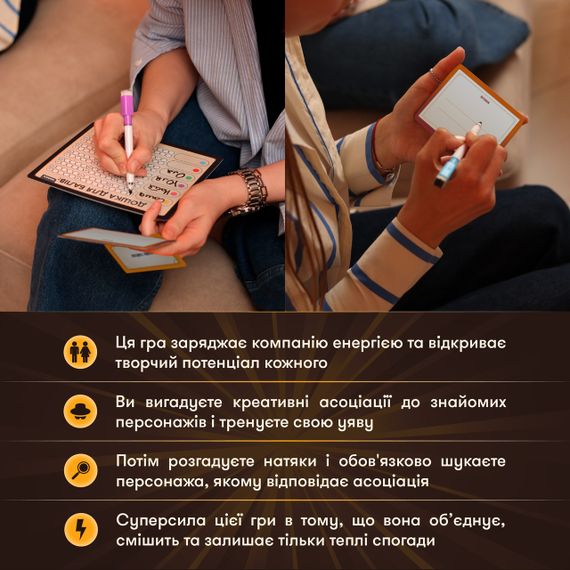 Настільна гра для компанії Секретні персонажі УЦІНКА! | Зображення 7