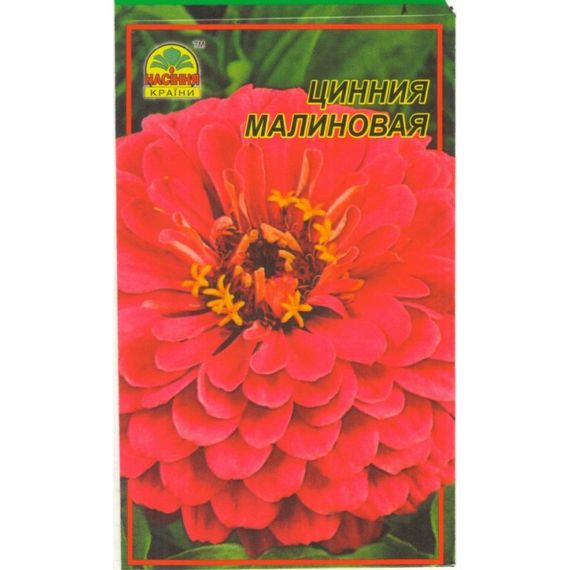 Насіння Цинія малинова 0,5 г (Насіння країни)
