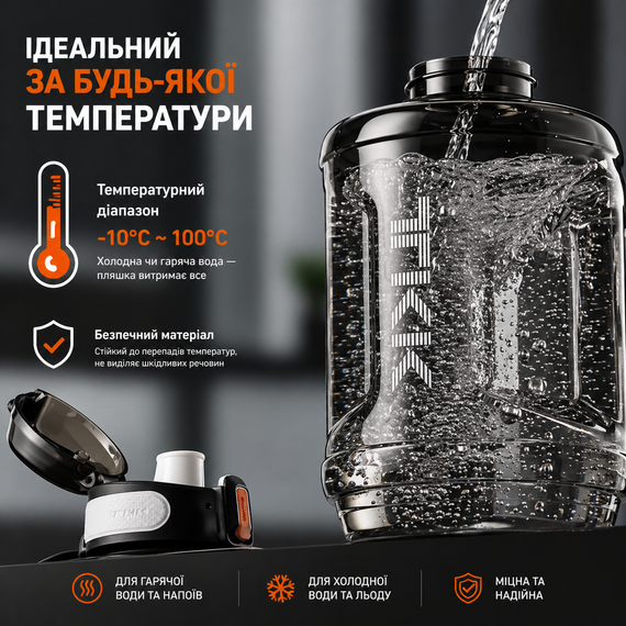 Спортивная бутылка TKK 2300 мл (2.3 л) : ударопрочный Tritan BPA-free, с ручкой и клапаном, Черная | Зображення 6