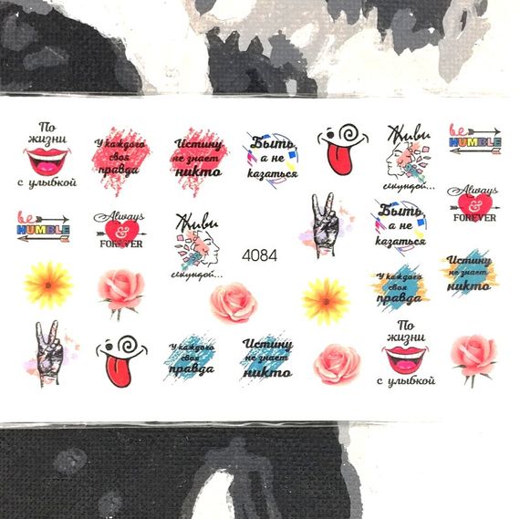 Слайдер 4084 на водяній основі