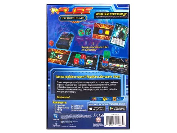 Настільна гра FUSE. Зворотний Відлік (FUSE Countdown) | Зображення 3