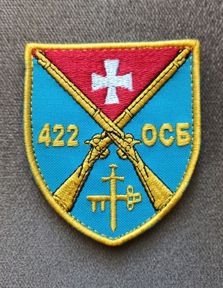 Шеврон 422 ОСБ | Зображення 1