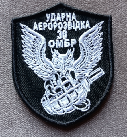 Шеврон 30 ОМБР Аэроразведка