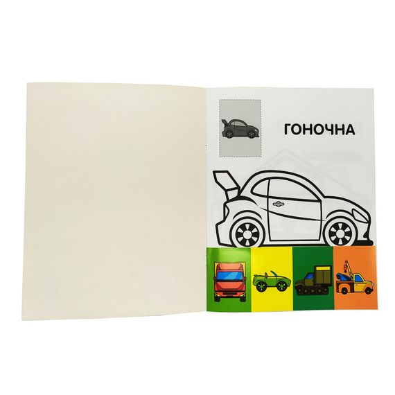 Розмальовка дитяча "Наклей та розмалюй. Тачки"Книжковий хмарочос 403716 | Зображення 3