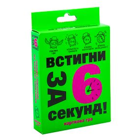 Карткова гра Встигни за 6 секунд 7+ (укр.) 30403