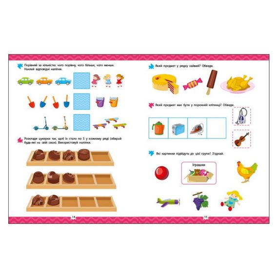 Розвиваючий зошит "Що довкола?" 21901 логіка з наклейками | Зображення 3